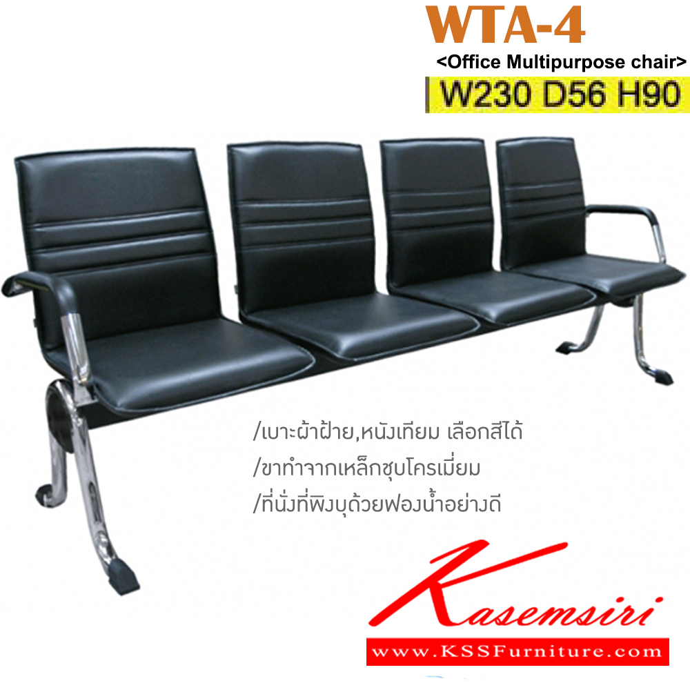 70062::WTA-4::An Itoki row chair for 4 persons with PVC leather/cotton seat and chrome base. Dimension (WxDxH) cm : 227x57x90