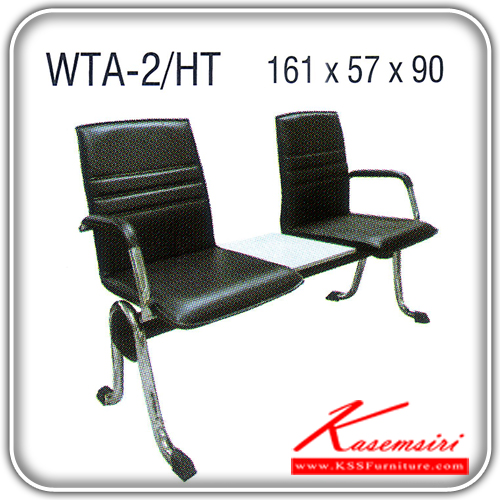 12956491::WTA-2-H::เก้าอี้แถว 2 ที่นั่ง มีท้าวแขนและที่วางของ ขาเหล็กชุบโครเมี่ยม เบาะผ้าฝ้าย/หนังเทียม ขนาด ก1610xล570xส900 มม. เก้าอี้รับแขก ITOKI