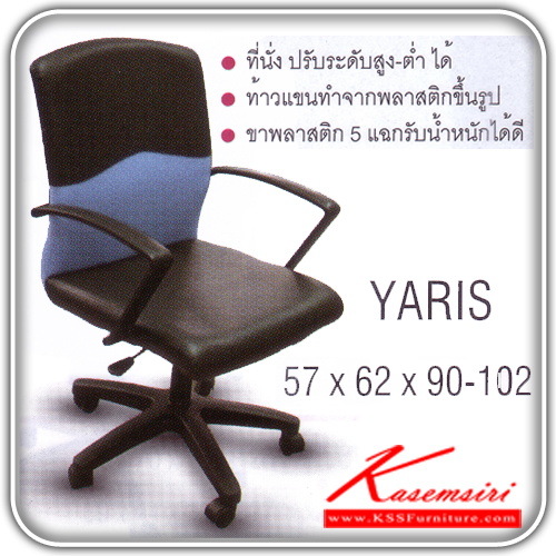74056::YARIS::An Itoki office chair with PVC leather/genuine leather/ cotton seat and plastic base, providing adjustable. Dimension (WxDxH) cm : 57x62x90-102