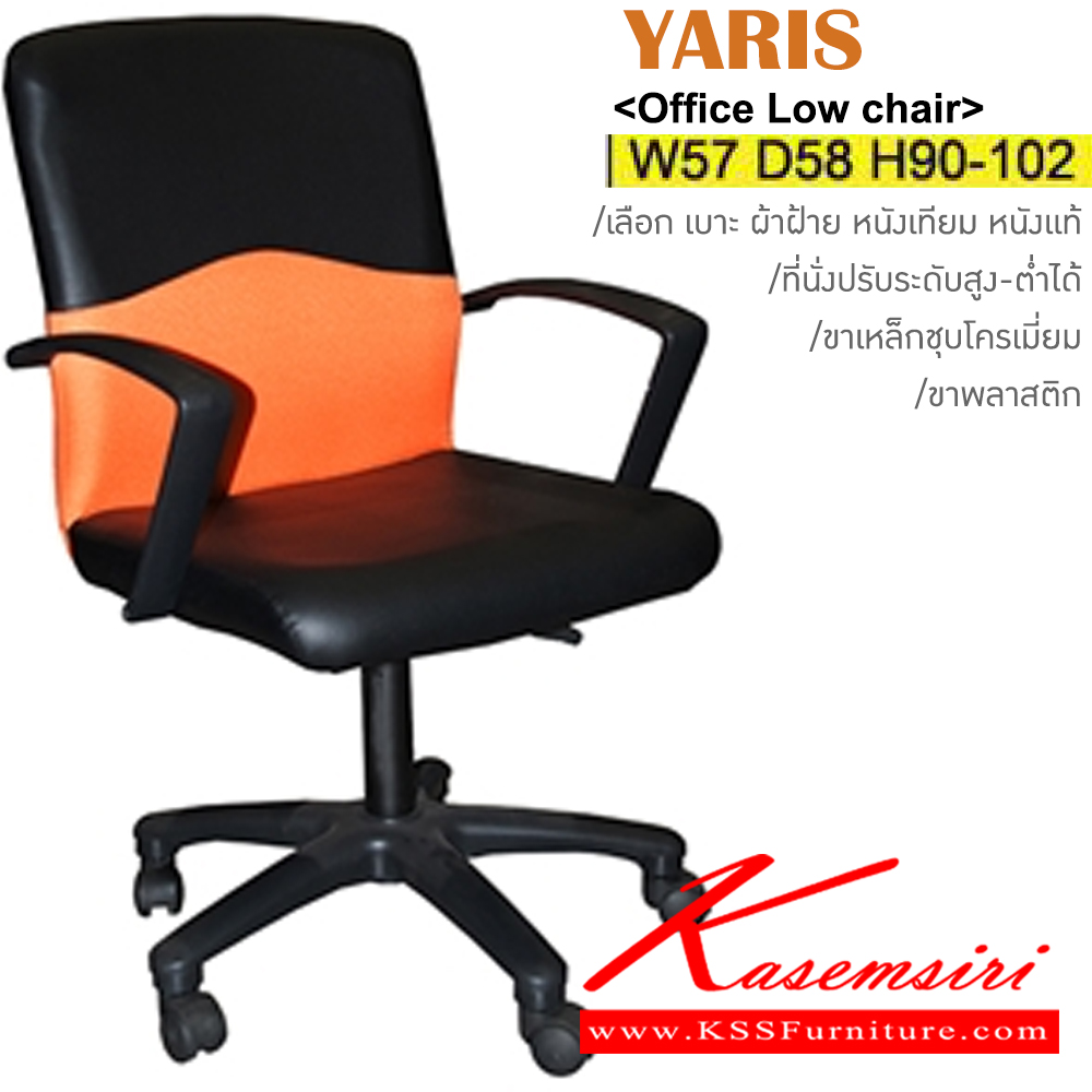 36056::YARIS::An Itoki office chair with PVC leather/genuine leather/ cotton seat and plastic base, providing adjustable. Dimension (WxDxH) cm : 57x62x90-102
