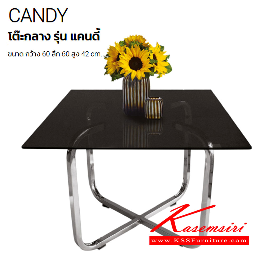 35078::CANDY::โต๊ะกลางโซฟา TOPกระจกสีชา มีขาพ่น,ขาชุบ ขนาด ก600xล600xส420 มม. โต๊ะกลางโซฟา ITOKI