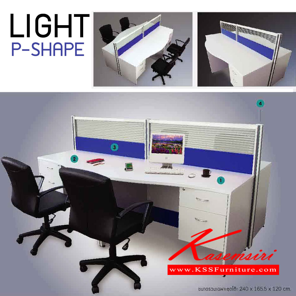 41010::LIGHT-P-SHAPE::(2)โต๊ะทำงานLTW1202L (ตู้ลิ้นชักฝั่งขวา)  ก1200xล800(600)xส750มม.
(2)โต๊ะทำงานLTW1202R (ตู้ลิ้นชักฝั่งซ้าย)   ก1200xล800(600)xส750มม.
(2)ปาร์ติชั่น PLF-1212 (ครึ่งทึบครึ่งกระจกพ่นทราย) ก1200xล55xส1200มม.
(1)เสาจบปาร์ติชั่น PX-120 ก55xล55xส1200มม. 