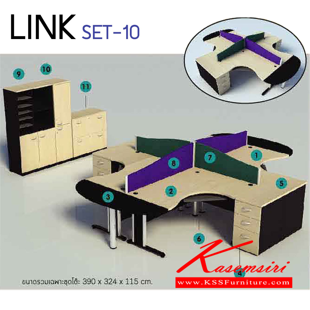 4110623088::LINK-LINK-10::ชุดโต๊ะทำงาน 4 ที่นั่ง พร้อมตู้เอกสาร ตู้ลิ้นชัก และ ฉากกั้น
ขนาดโดยรวม ก3900xล3240xส1150มม. อิโตกิ ชุดโต๊ะทำงาน