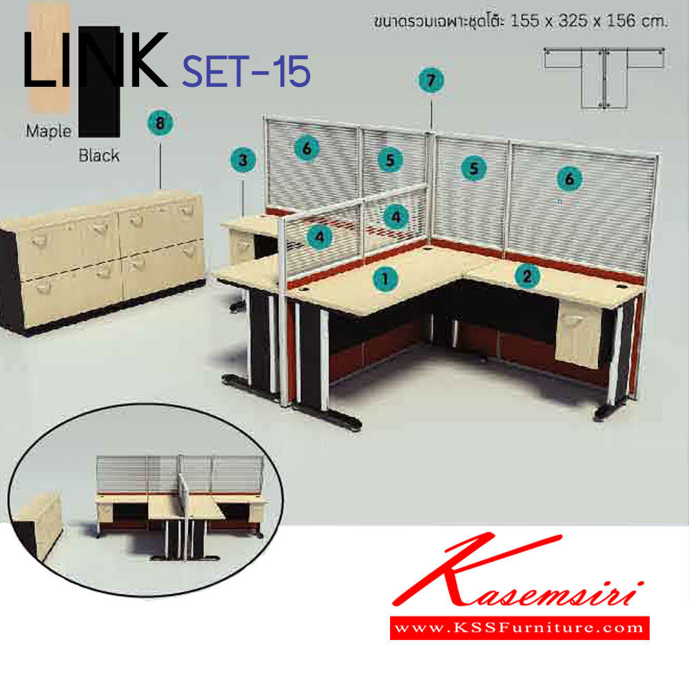 356047694::LINK-LINK-15::ชุดโต๊ะทำงาน 2 ที่นั่ง พร้อมตู้เอกสาร ตู้ลิ้นชัก และ ฉากกั้น
ขนาดโดยรวม ก1550xล3250xส1560มม. อิโตกิ ชุดโต๊ะทำงาน