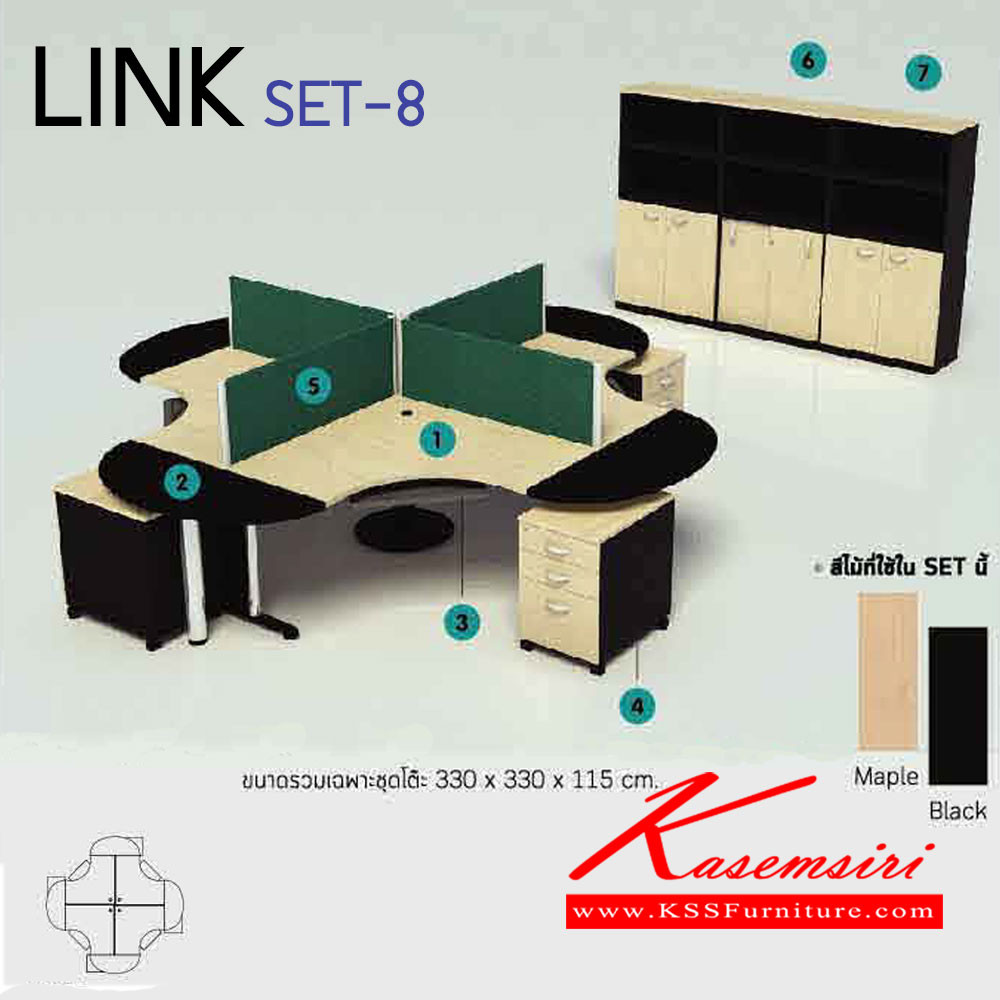 228825446::LINK-SET-8::โต๊ะทำงาน CALL-240  จำนวน 1 ชิ้น
โต๊ะต่อ LKS-124 จำนวน 4 ชิ้น
คีย์บอร์ด LB-02 จำนวน 4 ชิ้น
ตู้ลิ้นชัก 653LK-Rจำนวน 4 ชิ้น
ฉากกั้น MSC-120 จำนวน 4 ชิ้น
ตู้เอกสารสูง 150-SLK จำนวน 1 ชิ้น
ตู้เอกสารสูง 150-OLK จำนวน 2 ชิ้น
ขนาดโดยรวม ก3300xล3300xส1150มม. อิโต