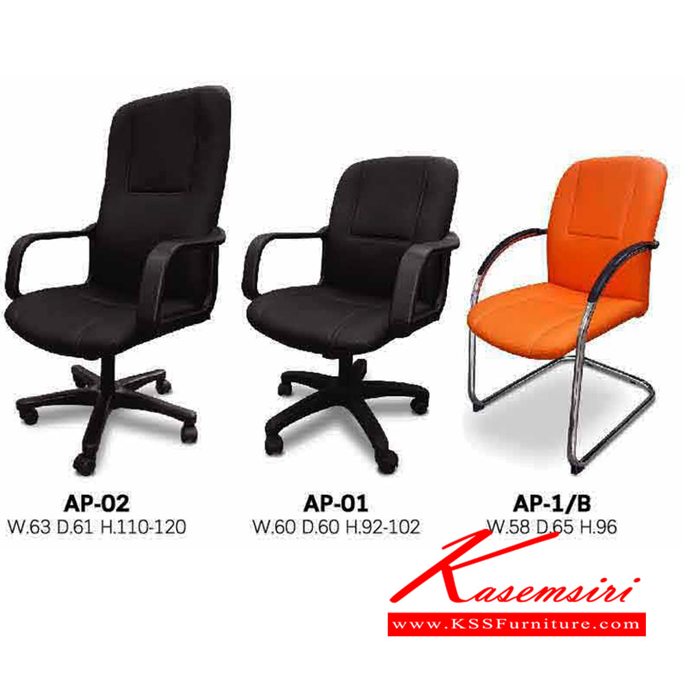 08457810::AP-1B::เก้าอี้สำนักงาน AP-01 ขนาด ก600xล600xส920-1020มม.
เก้าอี้สำนักงาน AP-02 ขนาด ก630xล610xส1100-1200มม.
เก้าอี้สำนักงาน AP-1B ขนาด ก580xล650xส960มม. อิโตกิ เก้าอี้สำนักงาน