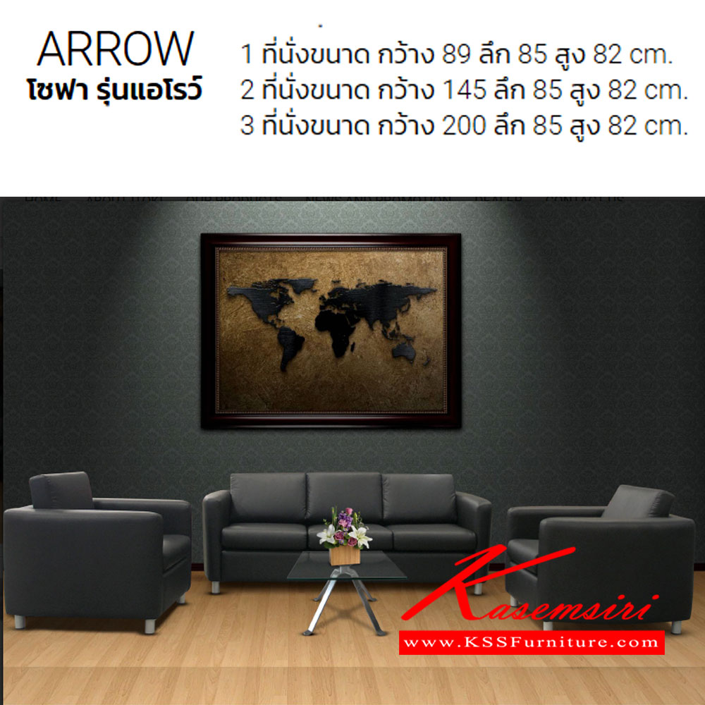 79090::ARROW::โซฟาชุด ARROW สามารถเลือกจัดชุดให้ลงตัวตามความเหมาะสม มีให้เลือก 1,2,3 ที่นั่ง สามารถเลือกสี และวัสดุหุ้มใด้ อิโตกิ โซฟาชุดใหญ่
