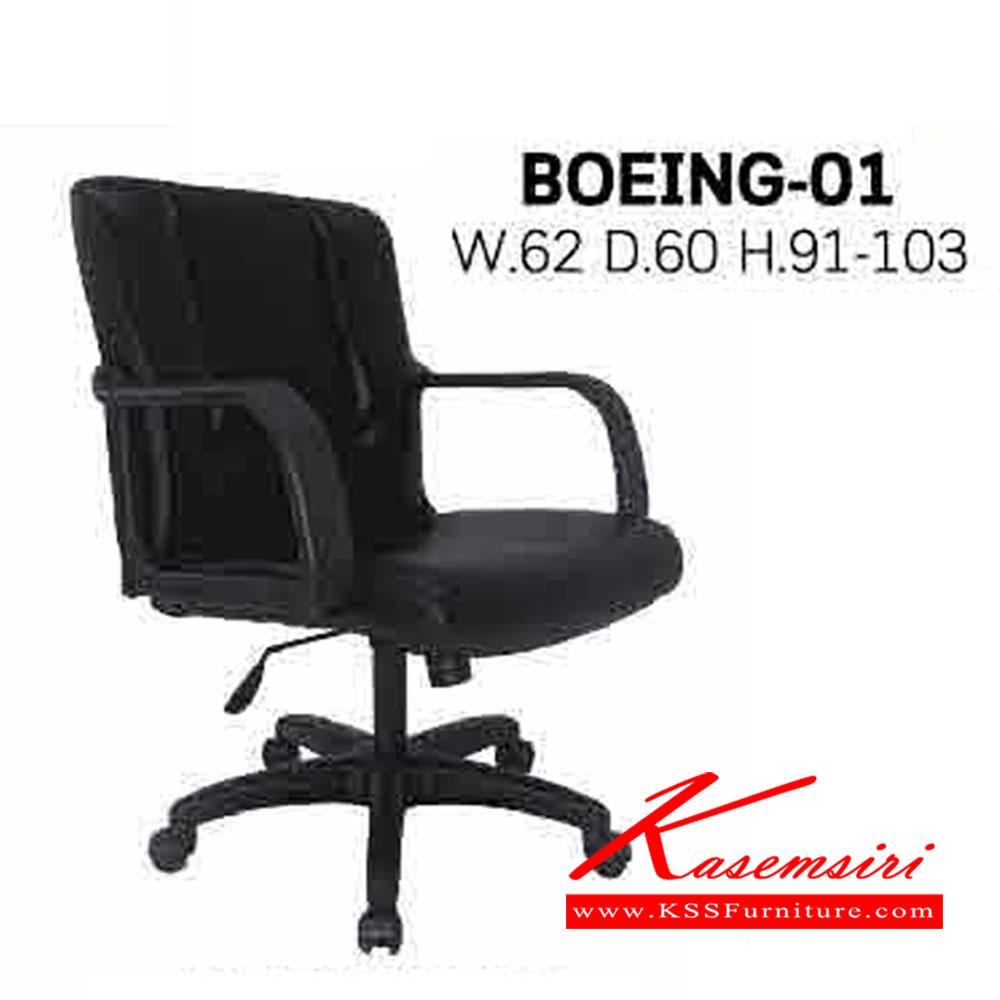 02052::BOING-01-02::เก้าอี้สำนักงาน BOING-01 ขนาด ก620xล600xส910-1030มม.
เก้าอี้ผู้บริหาร BOING-02 ขนาด ก640xล610xส1130-1230มม. อิโตกิ เก้าอี้สำนักงาน