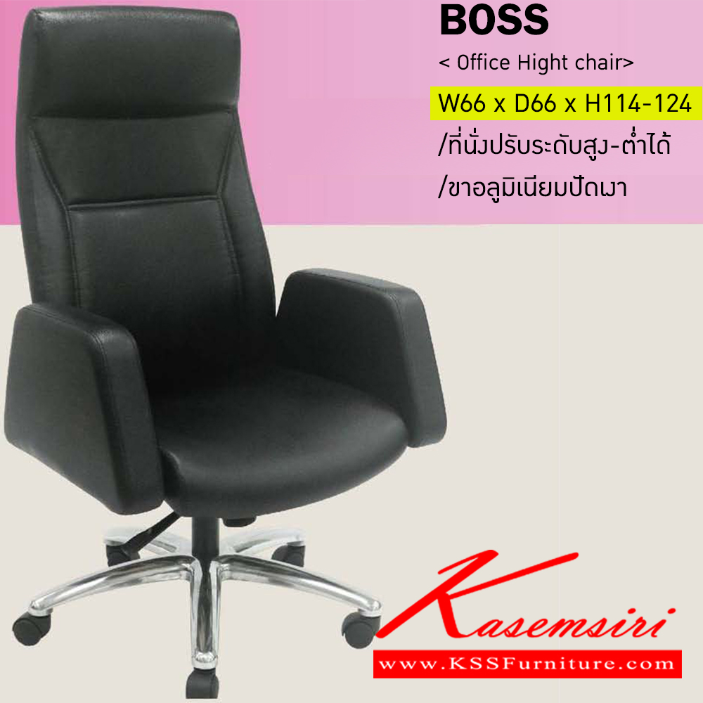 54000::BOSS::เก้าอี้ผู้บริหาร BOSS เบาะ ผ้าฝ้าย,หนังเทียม,หนังแท้ ขนาด ก660xล660xส1140-1240มม. อิโตกิ เก้าอี้สำนักงาน (พนักพิงสูง)