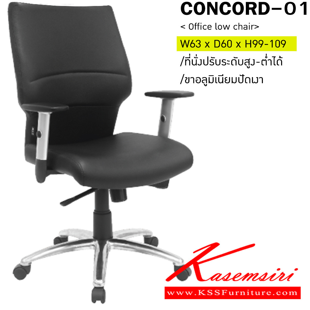 00055::CONCORD-01::An Itoki office chair with PVC leather/genuine leather/cotton seat and aluminium base, providing adjustable. Dimension (WxDxH) cm : 64x60x100-110