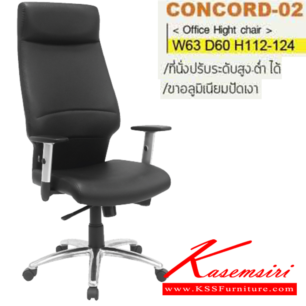 80016::CONCORD-02::An Itoki executive chair with PVC leather/genuine leather/cotton seat and aluminium base, providing adjustable. Dimension (WxDxH) cm : 66x64x122-132