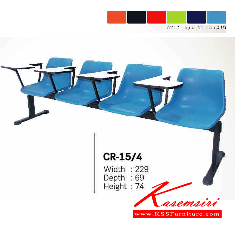 34057::CR-15-4::เก้าอี้พักคอย 4 ที่นั่ง พร้อมเลคเชอร์ CR-15-4 ขนาด ก2290xล690xส740มม. 
วัสดุ PP สามารถเลือกสีได้ อิโตกิ เก้าอี้สำนักงาน