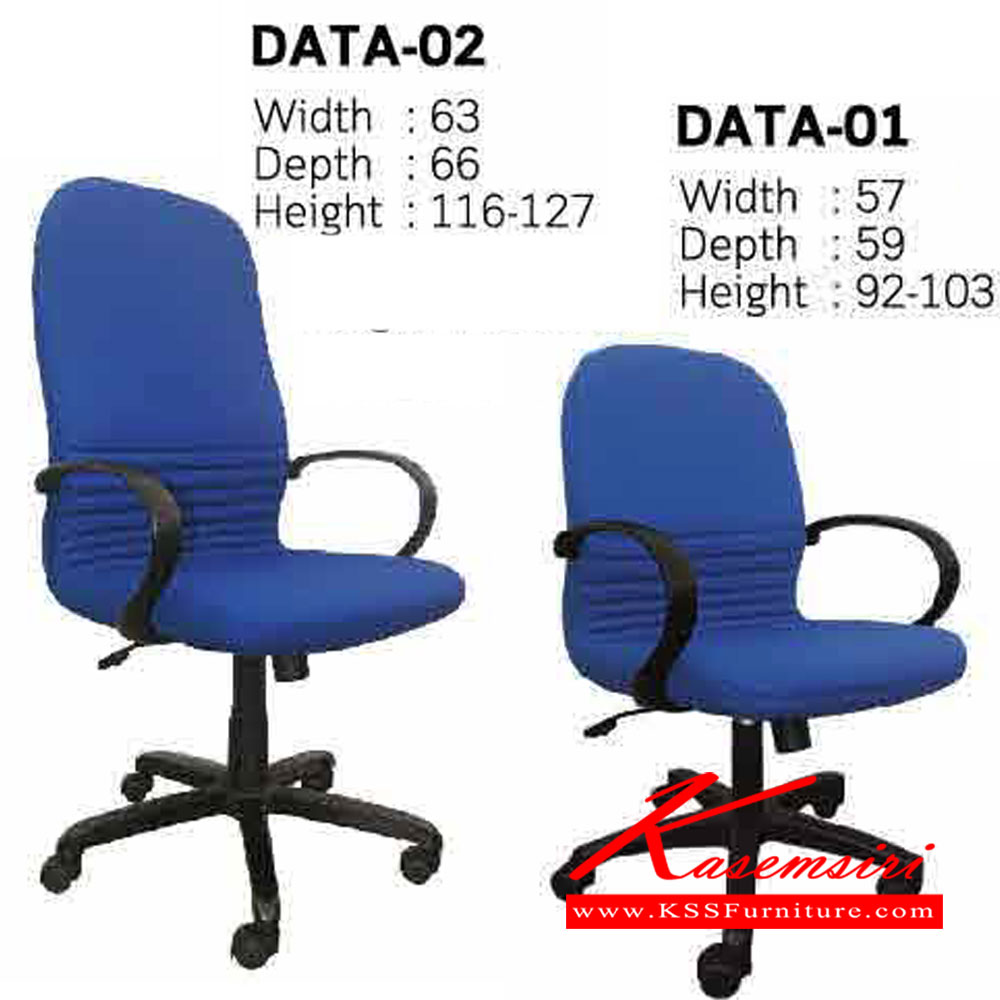 29479454::DATA-01-02::เก้าอี้สำนักงาน DATA-01 ขนาด ก570xล590xส920-1030มม.
เก้าอี้สำนักงาน DATA-02 ขนาด ก630xล660xส1160-1270มม. อิโตกิ เก้าอี้สำนักงาน