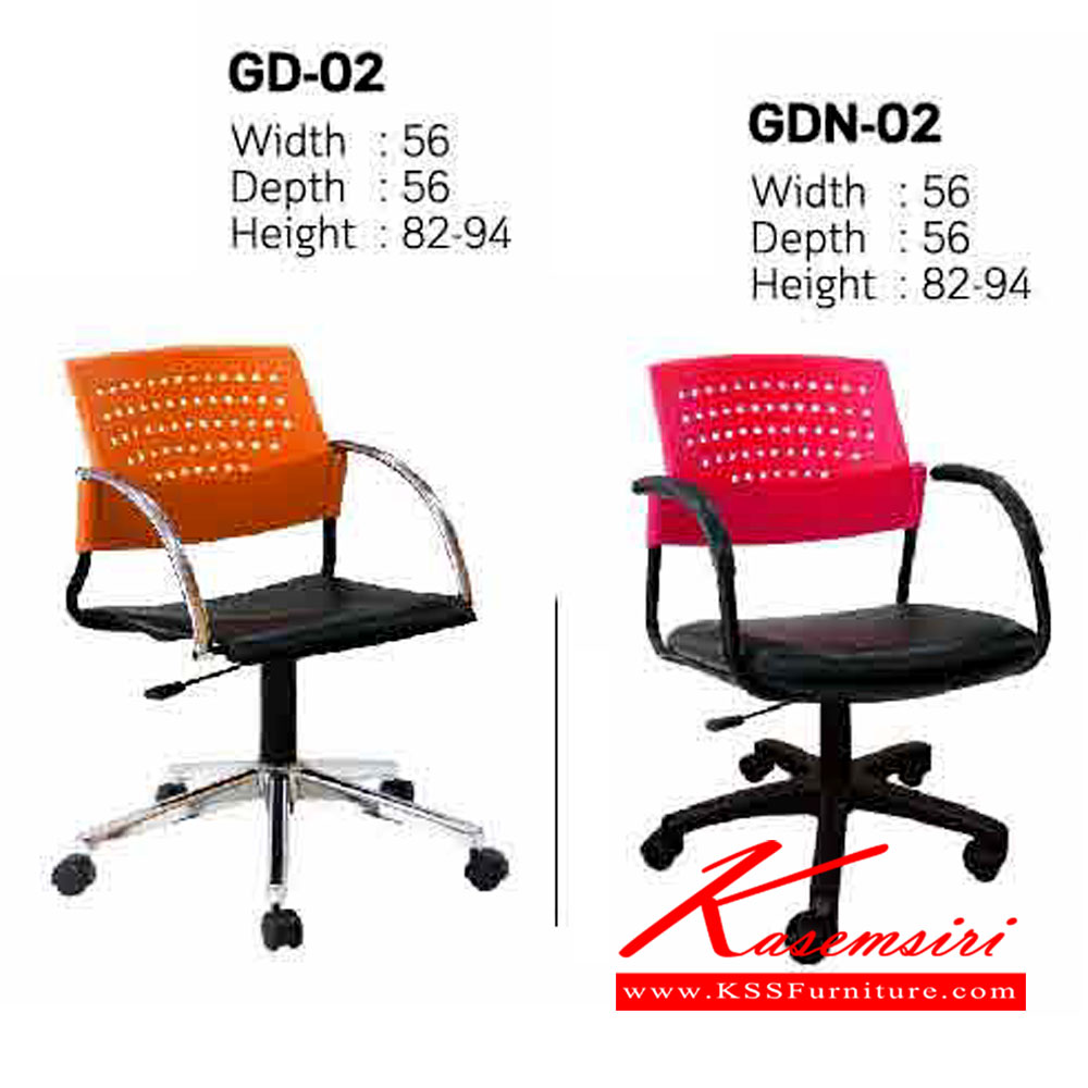 40479476::GDN-02::เก้าอี้สำนักงาน ขาพลาสติก โครงพ่นดำ GDN-02 ขนาด ก560xล560xส820-940มม. อิโตกิ เก้าอี้อเนกประสงค์
