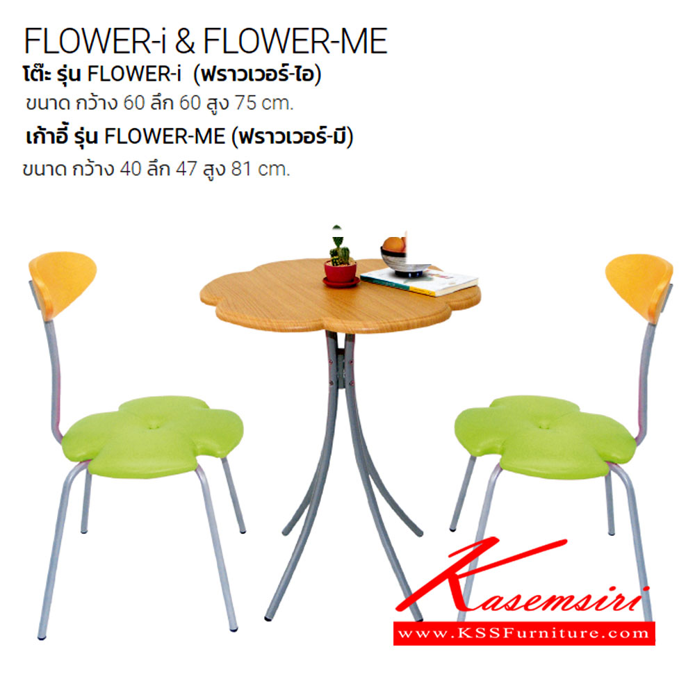 77023::FLOWER-I-FLOWER-ME::ชุดโต๊ะอาหาร ประกอบด้วย FLOWER-I โต๊ะอาหาร 1ตัว ขนาด ก600xล600xส750 มม. FLOWER-ME เก้าอี้อาหาร 2ตัว เบาะผ้าฝ้าย,หนังเทียม ขนาด ก400xล470xส810 มม. ชุดโต๊ะอาหาร ITOKI