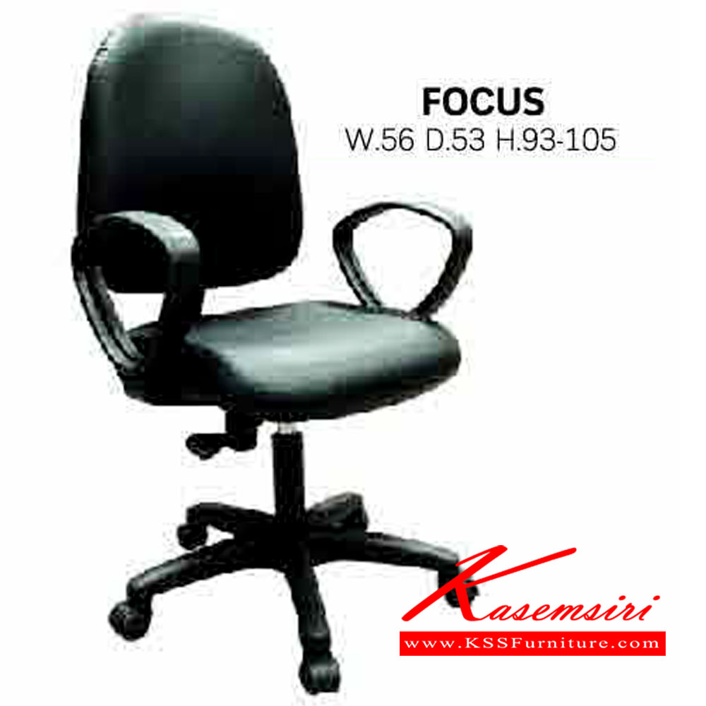 39048::FOCUS::เก้าอี้สำนักงาน FOCUS ขนาด ก560xล530xส930-1050มม. อิโตกิ เก้าอี้สำนักงาน