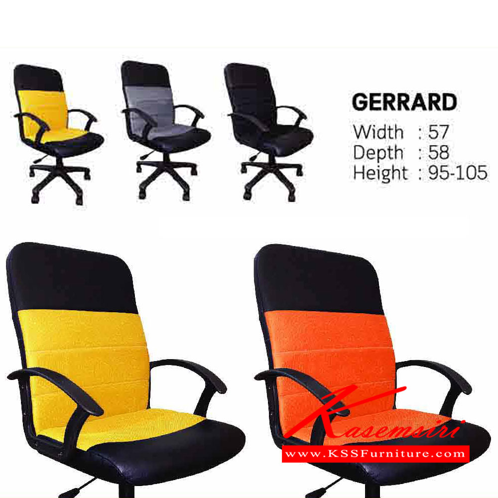 13410887::GERRARD ::เก้าอี้สำนักงาน GERRARD ขนาด ก570xล580xส950-1050มม. อิโตกิ เก้าอี้สำนักงาน