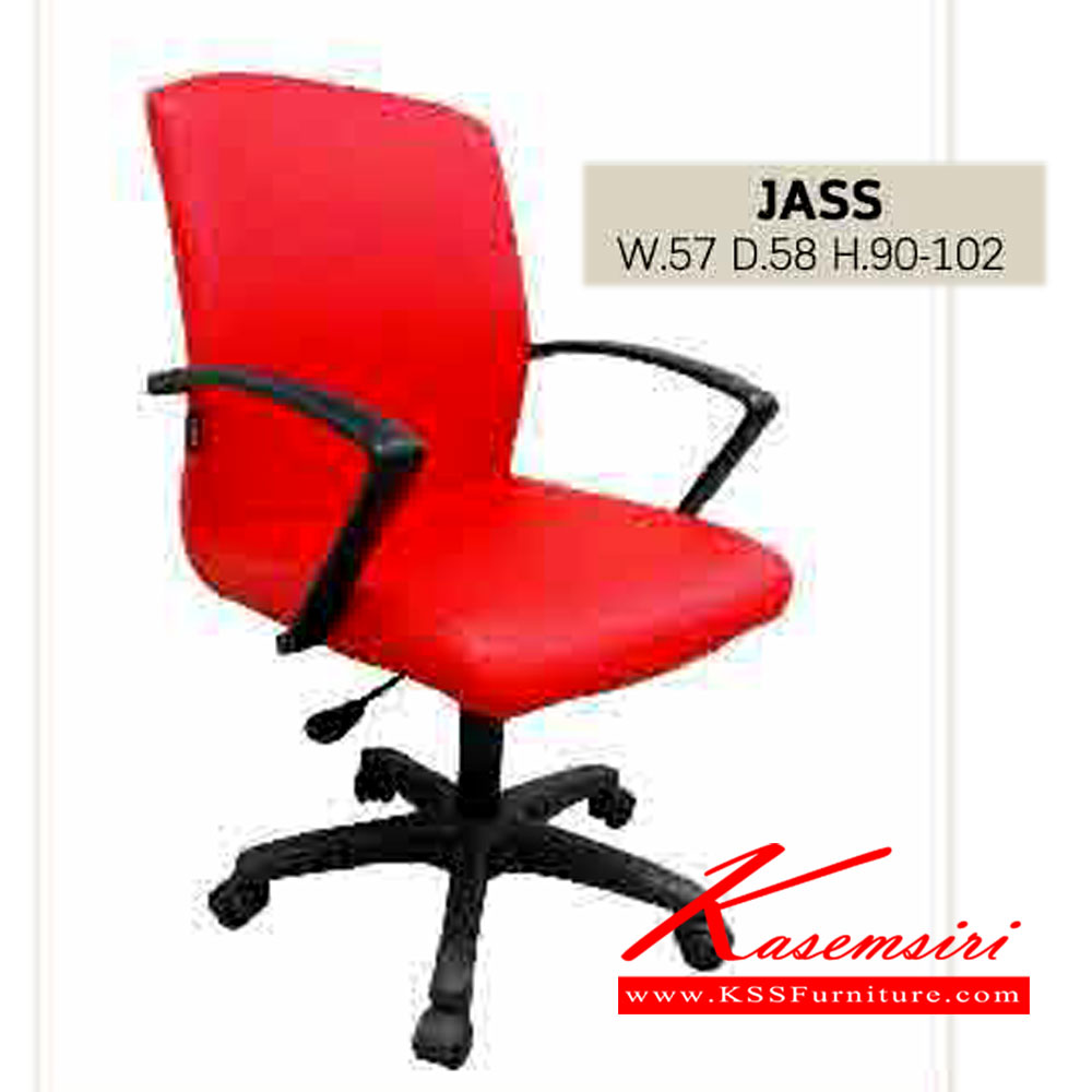 47303853::JASS ::เก้าอี้สำนักงาน JASS ขนาด ก570xล580xส910-1020มม.
สามารถเลือกสัหนังได้ อิโตกิ เก้าอี้สำนักงาน