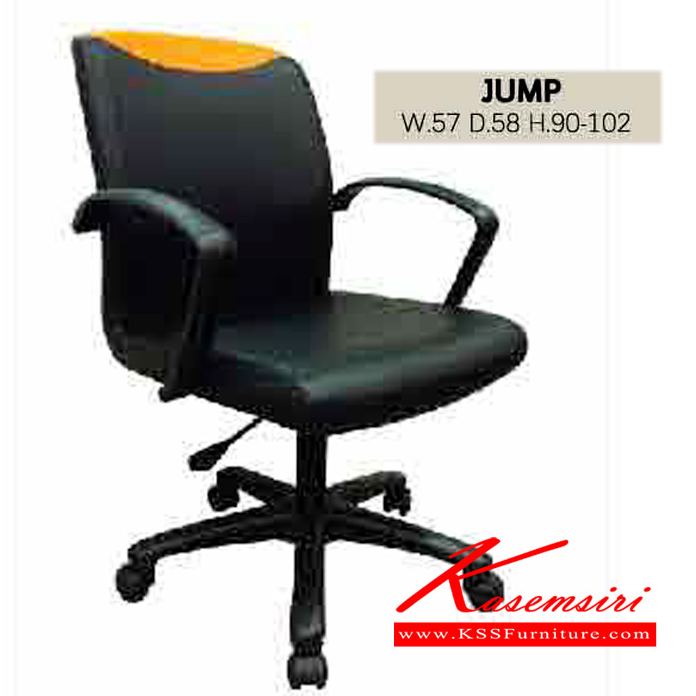 35321041::JUMP::เก้าอี้สำนักงาน JUMP ขนาด ก570xล580xส900-1020มม.
สามารถเลือกาสัหนังได้ อิโตกิ เก้าอี้สำนักงาน