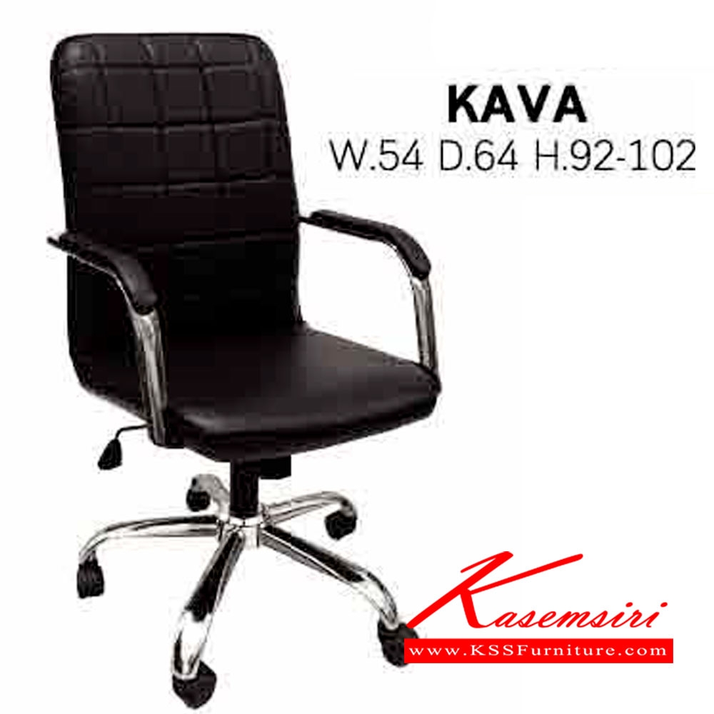 31470860::KAVA::เก้าอี้สำนักงาน KAVA ขนาด ก540xล640xส920-1020มม. อิโตกิ เก้าอี้สำนักงาน อิโตกิ เก้าอี้สำนักงาน