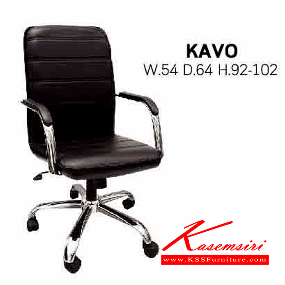 02066::KAVO::เก้าอี้สำนักงาน KAVO ขนาด ก540xล640xส920-1020มม. อิโตกิ เก้าอี้สำนักงาน