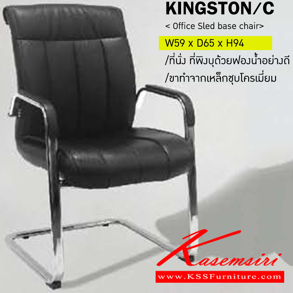 15057::KINGSTON-C::เก้าอี้สำนักงาน KINGSTON-C ขนาด ก600xล680xส950มม. อิโตกิ เก้าอี้สำนักงาน