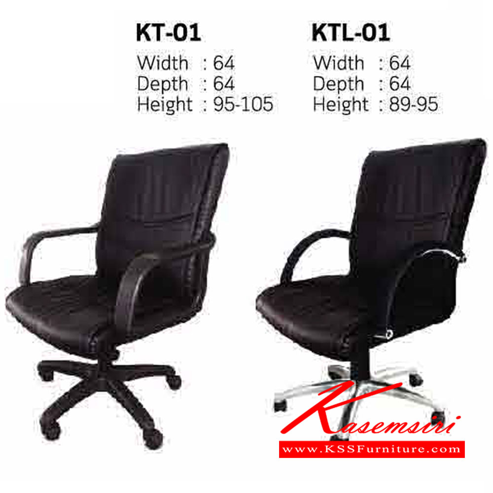54041::KT-01-KTL-01::เก้าอี้ผู้บริหาร KTL-01 ขนาด ก640xล620xส890-950มม.
 อิโตกิ เก้าอี้ผู้บริหาร