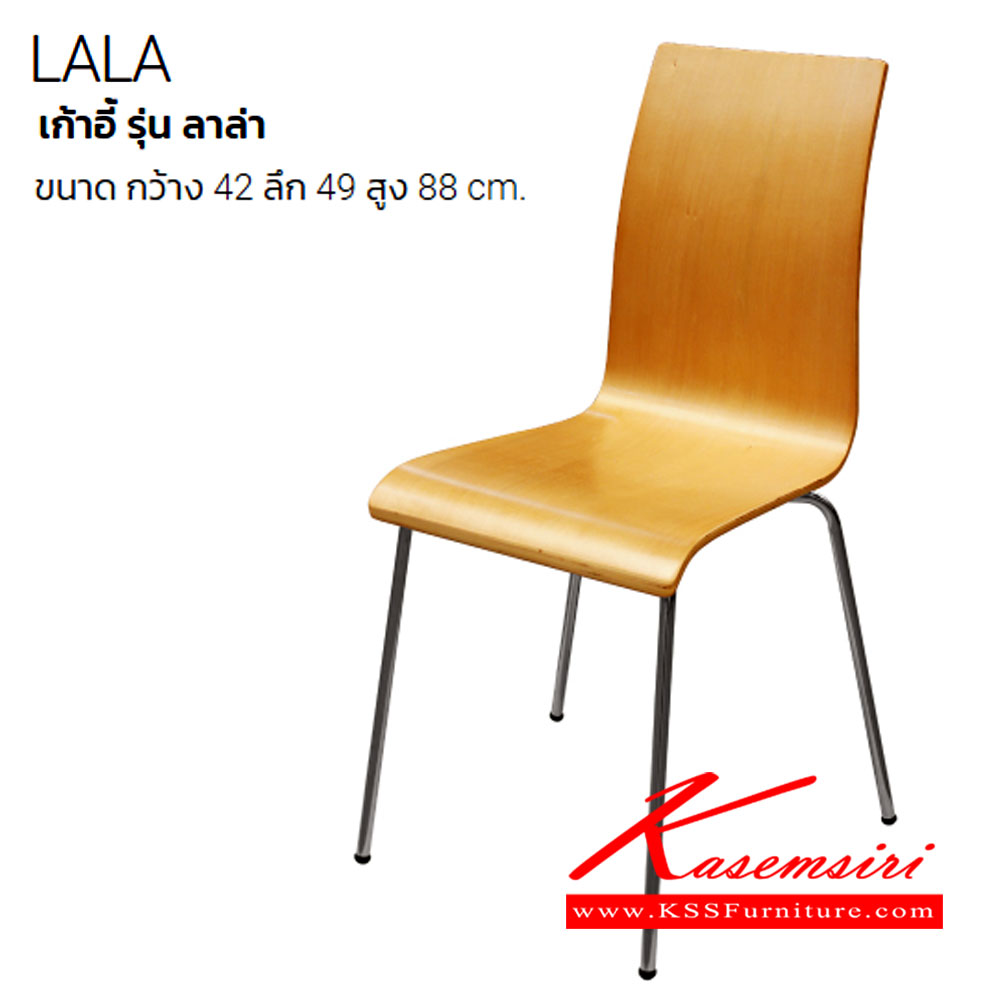 02072::LALA:: เก้าอี้ไม้ดัด รุ่น ลาล่า LALA 
LALA ขนาด ก420xล490xส880มม
 อิโตกิ เก้าอี้อเนกประสงค์