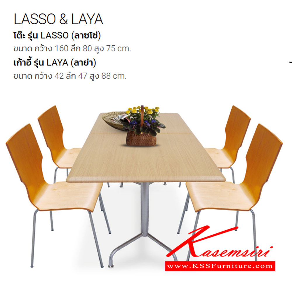 67060::LASSO-LAYA::An Itoki dining set, including a dining table with wooden topboard. Dimension (WxDxH) cm: 160x80x75. 4 chairs with wooden seat and chrome base. Dimension (WxDxH) cm: 42x49x88