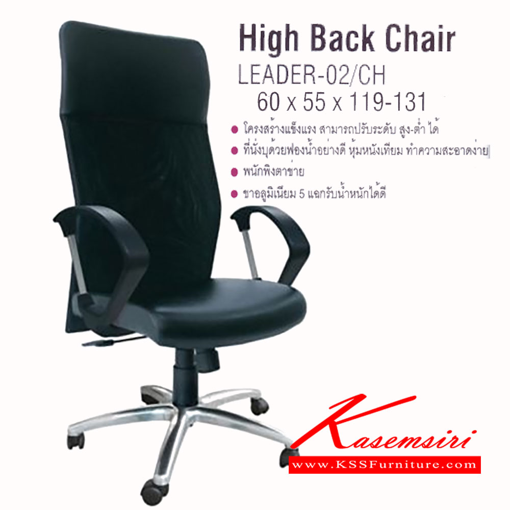 35094::LEADER-02::An Itoki executive chair with PVC leather/genuine leather/cotton seat and aluminium base, providing adjustable. Dimension (WxDxH) cm : 60x55x119-131