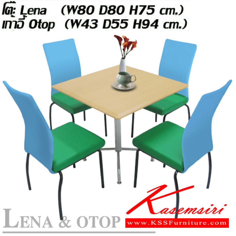 73048::LENA-OTOP::ชุดโต๊ะอาหาร ประกอบด้วย โต๊ะอาหาร LENA 1ตัว TOPสี่เหลี่ยม ขนาด ก800xล800xส750 มม. เก้าอี้อาหาร OTOP 4ตัว เบาะหนังเทียม ขนาด ก430xล550xส940 มม. ชุดโต๊ะอาหาร ITOKI