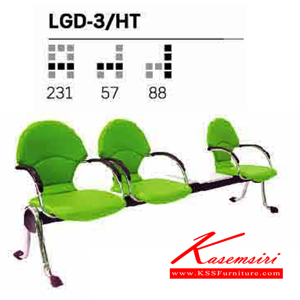 371433871::LGD-3HT::เก้าอี้พักคอย 3 ที่นั่ง 1 ถาดวางของ LGD-3HT ขนาด ก231xล570xส880มม.
สามาเลือกสี เลือกวัสดุได้ อิโตกิ เก้าอี้พักคอย