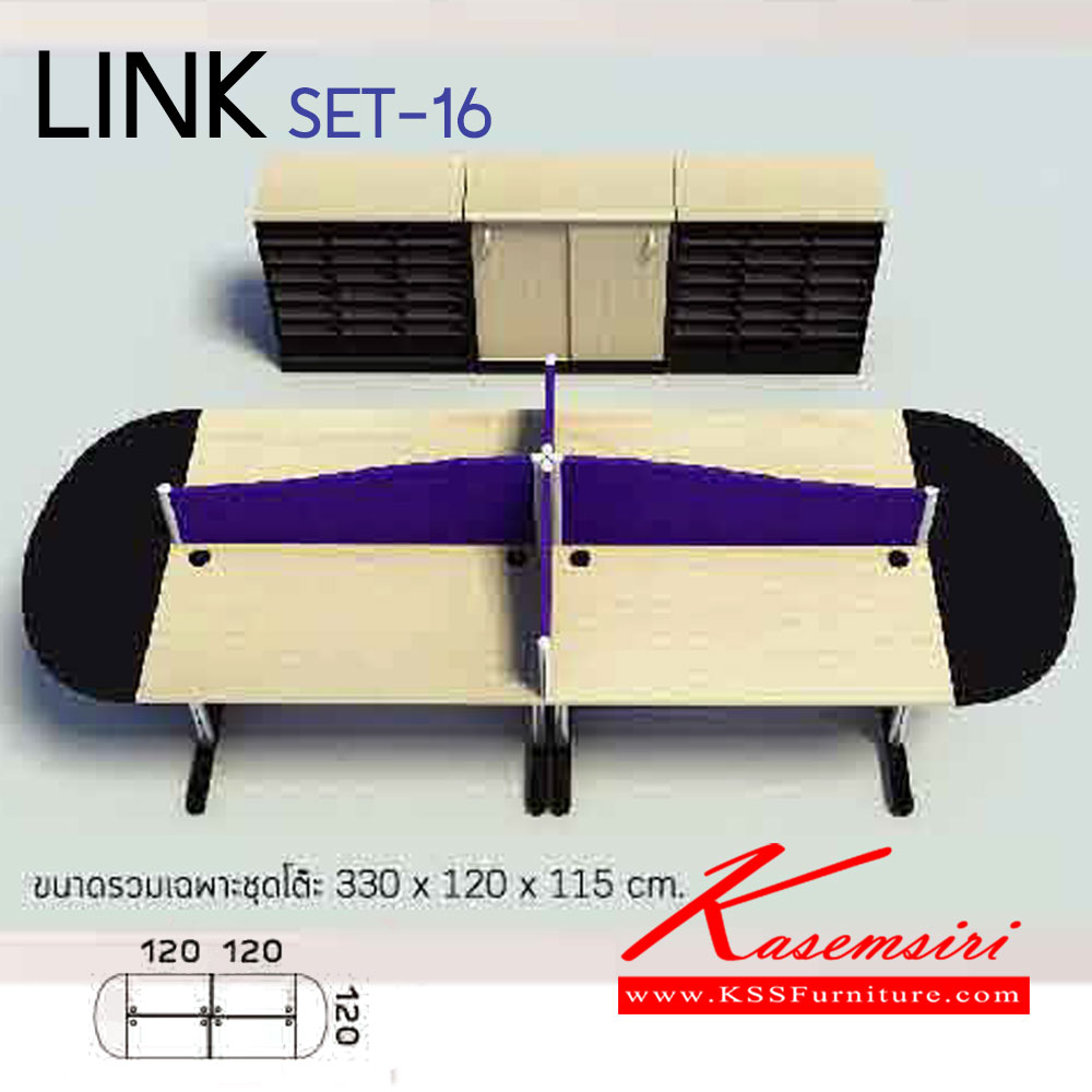 984220074::LINK-LINK-11::LINK-LINK-
ชุดโต๊ะทำงาน 4 ที่นั่ง พร้อมตู้เอกสาร ตู้ลิ้นชัก และ ฉากกั้น
ขนาดโดยรวม ก3300xล1200xส1150มม. อิโตกิ ชุดโต๊ะทำงาน