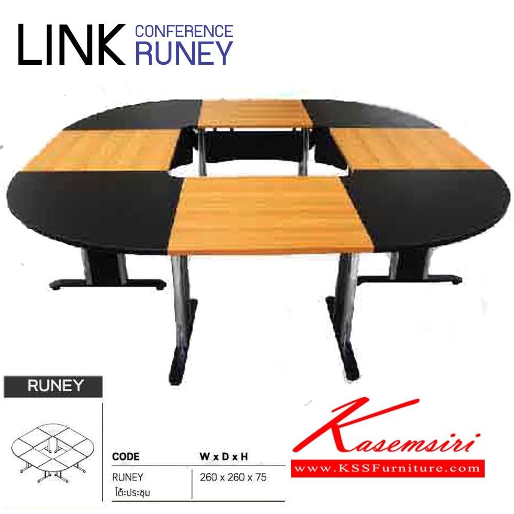063428223::RUNEY::ชุดโต๊ะประชุม 6-8 ที่นั่ง ขนาดโดยรวม ก2600xล2600xส750มม. อิโตกิ โต๊ะประชุม