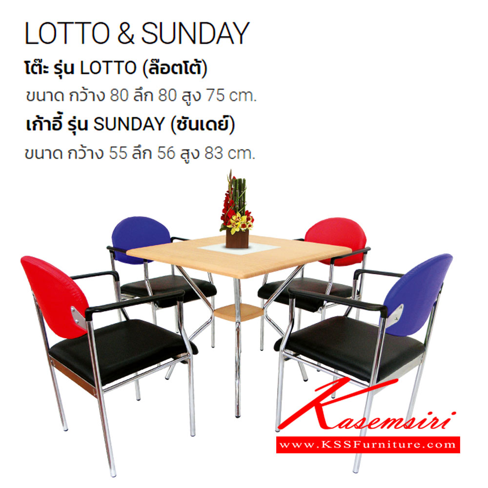 51067::LOTTO-SUNDAY::ชุดโต๊ะอาหาร ประกอบด้วย โต๊ะอาหาร LOTTO 1ตัว TOPไม้โต๊ะตรงกลางกระจกฝ้า ขาชุบ ขนาด ก800xล800xส750 มม. เก้าอี้อาหาร SUNDAY 4ตัว เบาะหนังเทียม มีท้าวแขน ขาชุบ ขนาด ก550xล560xส830 มม. ชุดโต๊ะอาหาร ITOKI