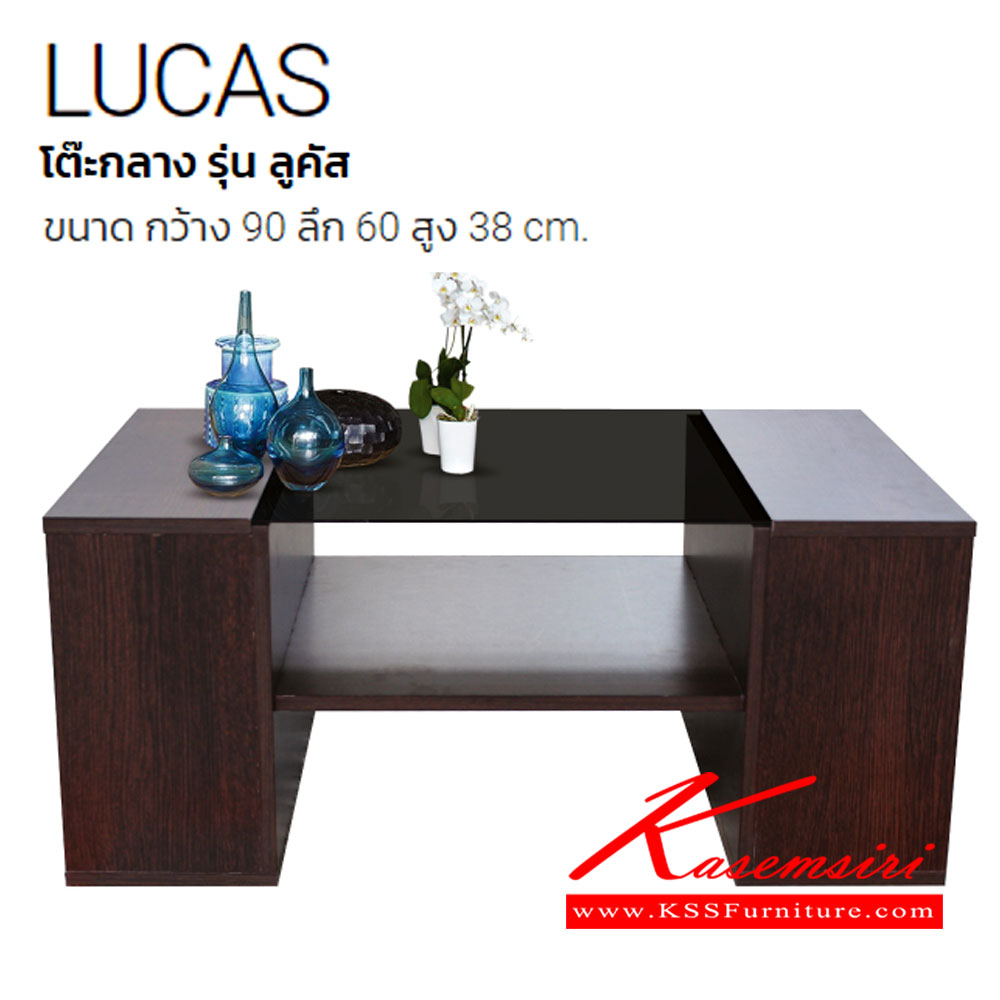 93049::LUCAS::โต๊ะกลางโซฟา LUCAS
ขนาด ก900xล600xส380มม.
 อิโตกิ โต๊ะกลางโซฟา