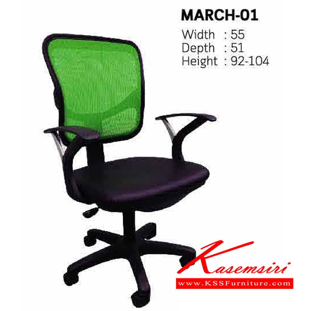 82039::MARCH-01::เก้าอี้สำนักงาน MARCH-01 ขนาด ก550xล510xส920-1040มม. อิโตกิ เก้าอี้สำนักงาน