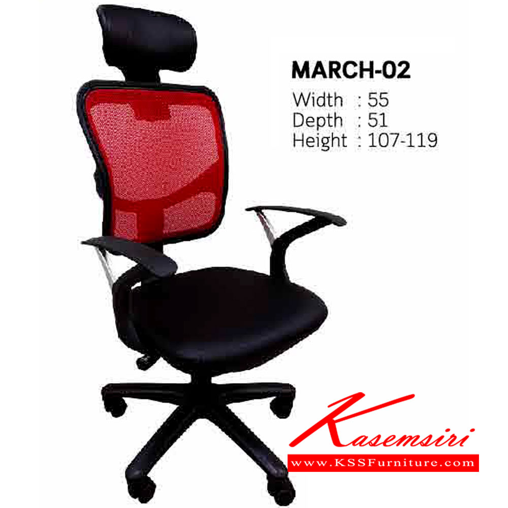 19505060::MARCH-02::เก้าอี้สำนักงาน MARCH-02 ขนาด ก550xล510xส1070-1190มม. อิโตกิ เก้าอี้สำนักงาน
