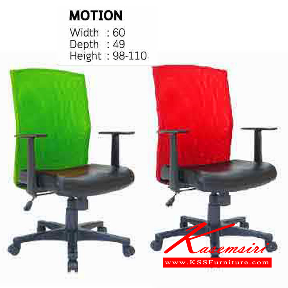 27530867::MOTION::เก้าอี้สำนักงาน MOTION ขนาด ก600xล490xส980-1100มม. อิโตกิ เก้าอี้สำนักงาน