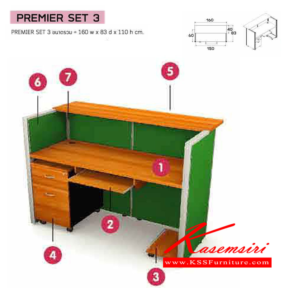 24025::PREMIER-SET-3::ชุดโต๊ะเคาน์เตอร์ PREMIER-SET-3 ขนาดโดยรวม ก1600xล830xส1100มม.
วัสดุไม้ PBปิดผิวเมลามีนทั้งตัว พาร์ติชั่นสามารถเลือกสีผ้าได้ อิโตกิ โต๊ะเคาน์เตอร์