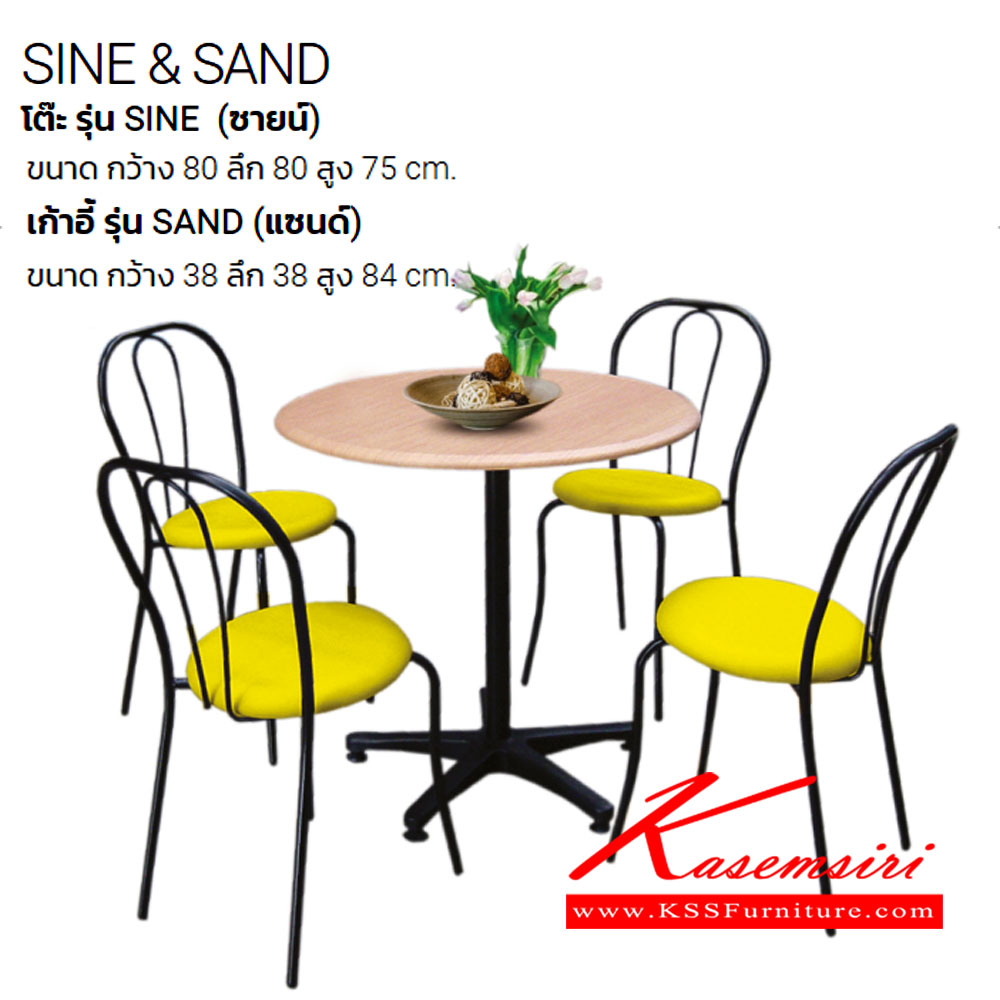 44096::SINE-SAND::An Itoki dining set, including a dining table with wooden topboard and black painted base. Dimension (WxDxH) cm: 80x80x75. 4 chairs with PVC leather/cotton seat and black painted base. Dimension (WxDxH) cm: 38x48x84