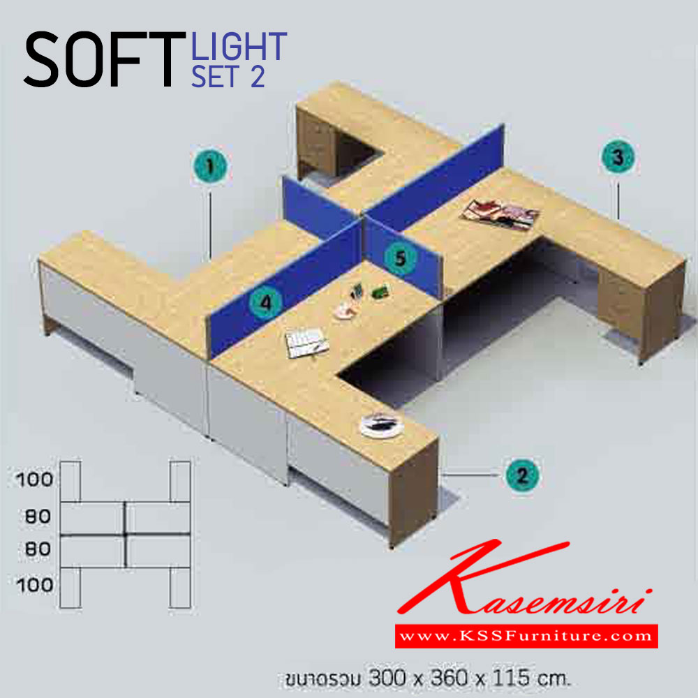 235101849::SOFT-LIGHT-SET-2::SOFT-LIGHT-SET-2
ชุดโต๊ะทำงาน พร้อมโต๊ะเข้ามุม และตู้เอกสาร
ขนาดโดยรวม ก3000xล3600xส1150มม. อิโตกิ ชุดโต๊ะทำงาน