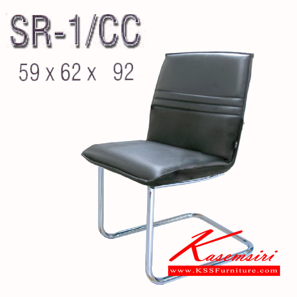 74548404::SR-01-CC(ไม่มีเท้าแขน)::เก้าอี้สำนักงาน ขาเหล็กชุบโครเมี่ยม ไม่มีเท้าแขน มีเบาะผ้าฝ้าย/หนังเทียม/หนังแท้ ขนาด ก590xล620xส920 มม. เก้าอี้ราคาพิเศษ ITOKI