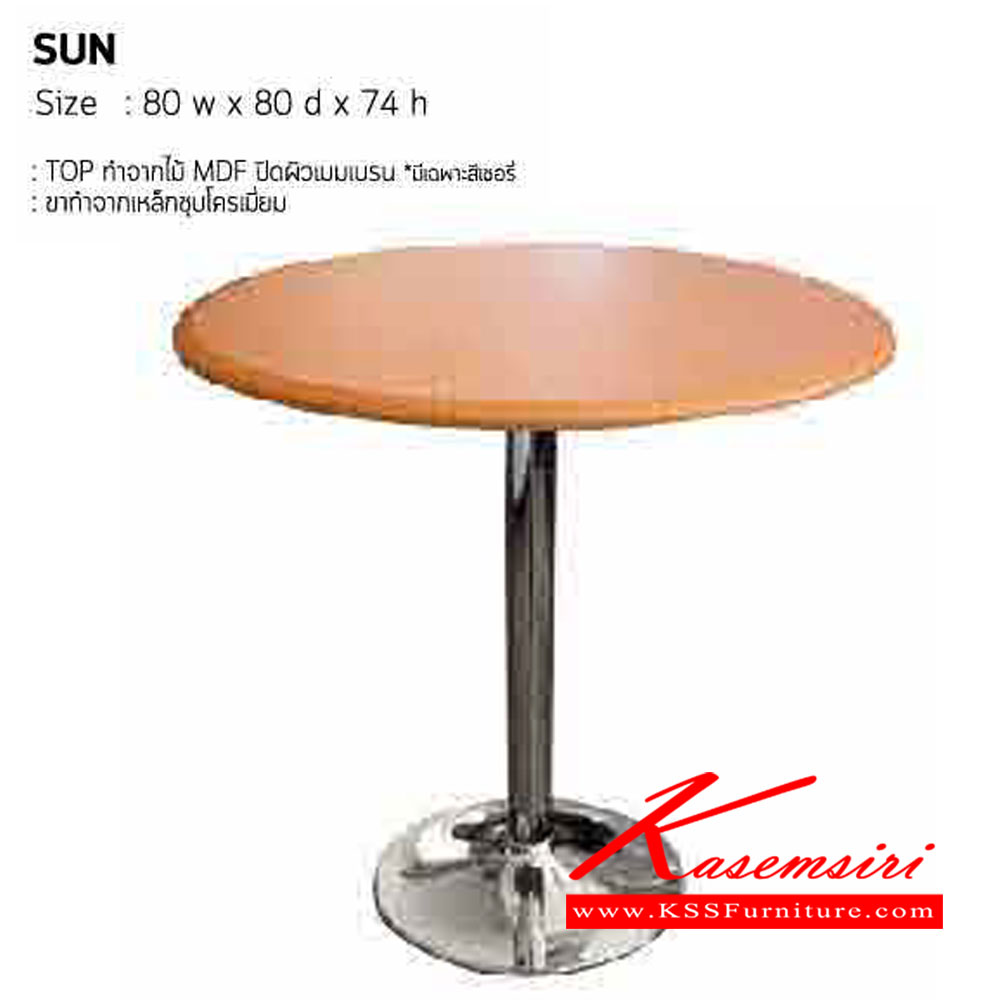 44014::SUN::โต๊ะอเนกประสงค์ วงหลม ขาชุบโครเมี่ยม  SUN ขนาด ก800xล800xส740มม.
TOP สีเชอร์รี่ อิโตกิ โต๊ะอเนกประสงค์