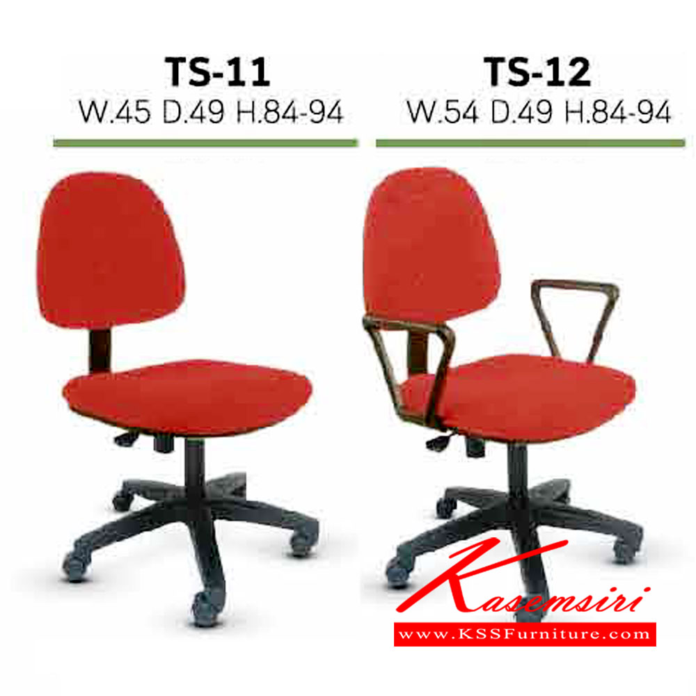58273855::TS-11-12::เก้าอี้สำนักงาน TS-11 ขนาด ก450xล490xส840-940มม. 
เก้าอี้สำนักงาน เพิ่มที่ท้าวแขน TS-12 ขนาด ก540xล490xส840-940มม.  อิโตกิ เก้าอี้สำนักงาน