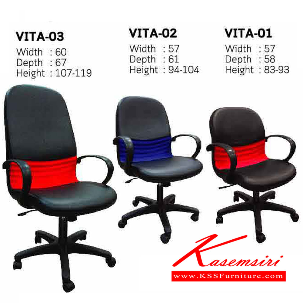 19479255::VITA-01-02-03::เก้าอี้สำนักงาน VITA-01N ขนาด ก570xล580xส830-930มม.
เก้าอี้สำนักงาน VITA-02 ขนาด ก570xล610xส940-1040มม.
เก้าอี้สำนักงาน VITA-03 ขนาด ก600xล570xส1070-1190มม. อิโตกิ เก้าอี้สำนักงาน