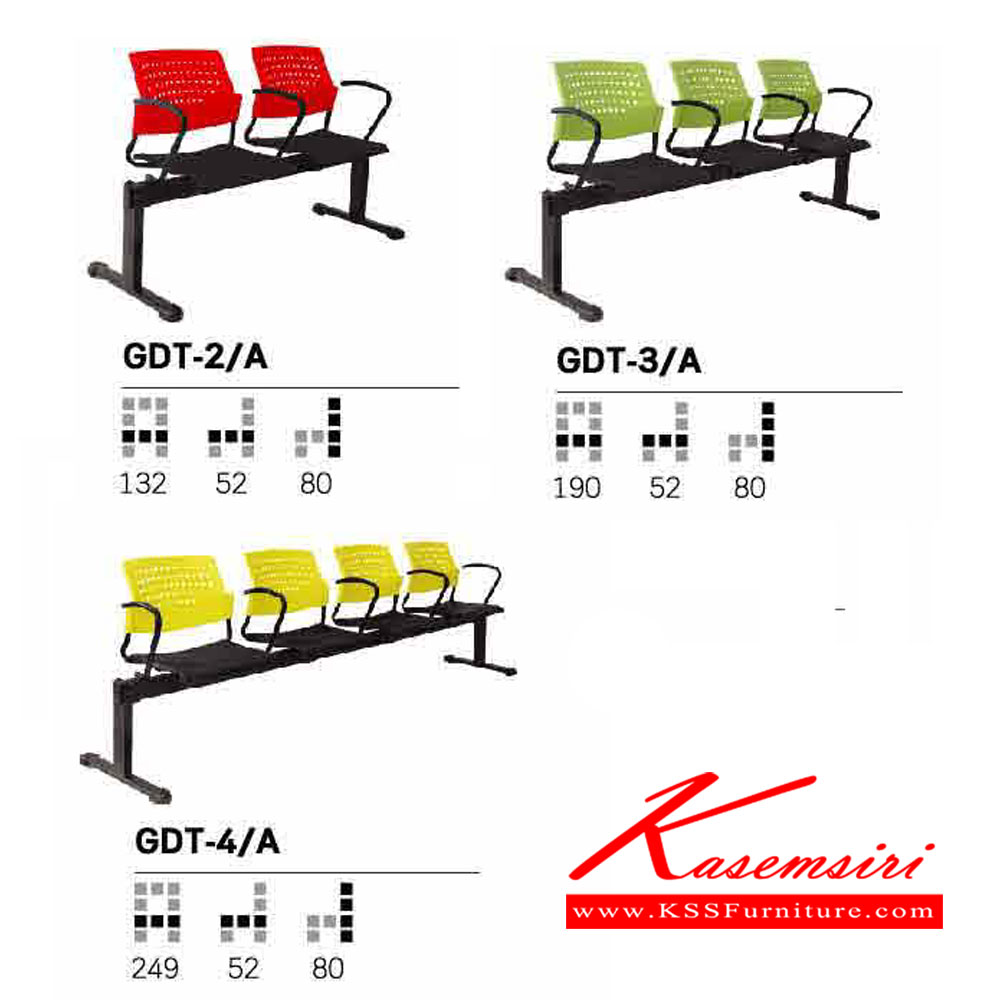 00612088::GDT-2-3-4-A::เก้าอี้พักคอย 2 ที่นั่ง มีท้าวแขน ขาเหล็ก โครงพ่นดำ  GDT-2-A ขนาด ก1320xล520xส800มม.
เก้าอี้พักคอย 3 ที่นั่ง มีท้าวแขน ขาเหล็ก โครงพ่นดำ  GDT-3-A ขนาด ก1900xล520xส800มม.
เก้าอี้พักคอย 4 ที่นั่ง มีท้าวแขน ขาเหล็ก โครงพ่นดำ  GDT-4-A ขนาด ก2490xล520xส800มม.
