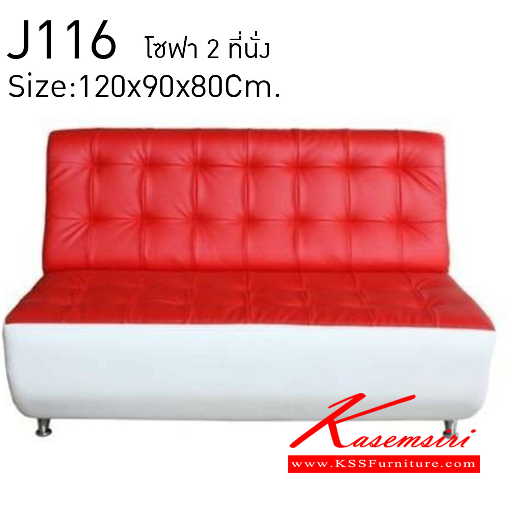 59440040::J116(โซฟา2ที่นั่ง)::โซฟา2ที่นั่ง ขนาด1200x900x800มม. โซฟาแฟชั่น เวลล์