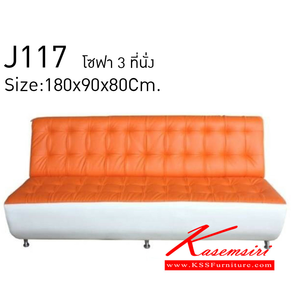 81600000::J117(โซฟา3ที่นั่ง)::โซฟา3ที่นั่ง ขนาด1800x900x800มม. โซฟาแฟชั่น เวลล์