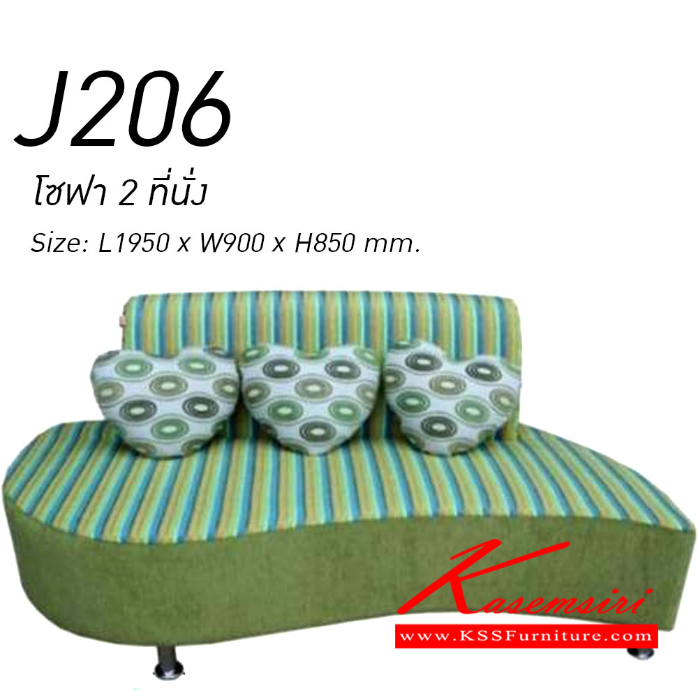 94700050::J206(โซฟา2ที่นั่ง)::โซฟา2ที่นั่ง ขนาดL1950xW900xH850มม.  โซฟาแฟชั่น เวลล์